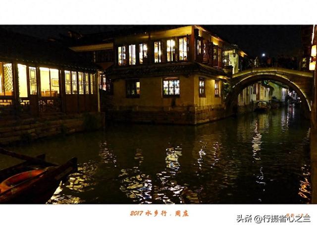 江南古镇行游影记（21）—周庄古镇（二）