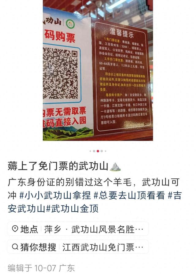 全国多地免费？！广东人、番禺人的福利来了