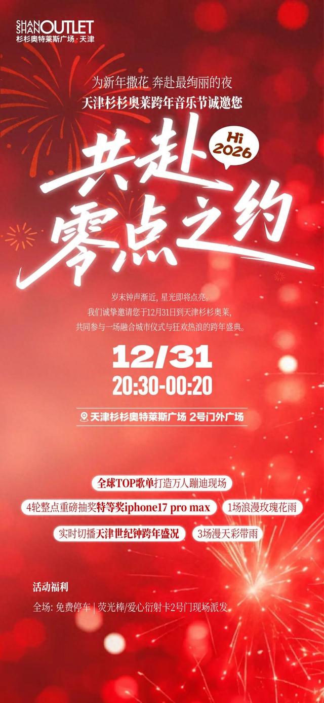 快快“马”住！西青元旦游玩攻略——文商旅篇