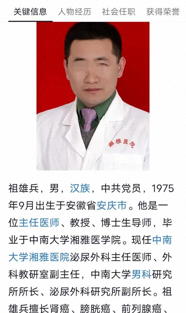 副校长出轨眼科主任后续，二人早期合照被挖出!网友原来早有端倪