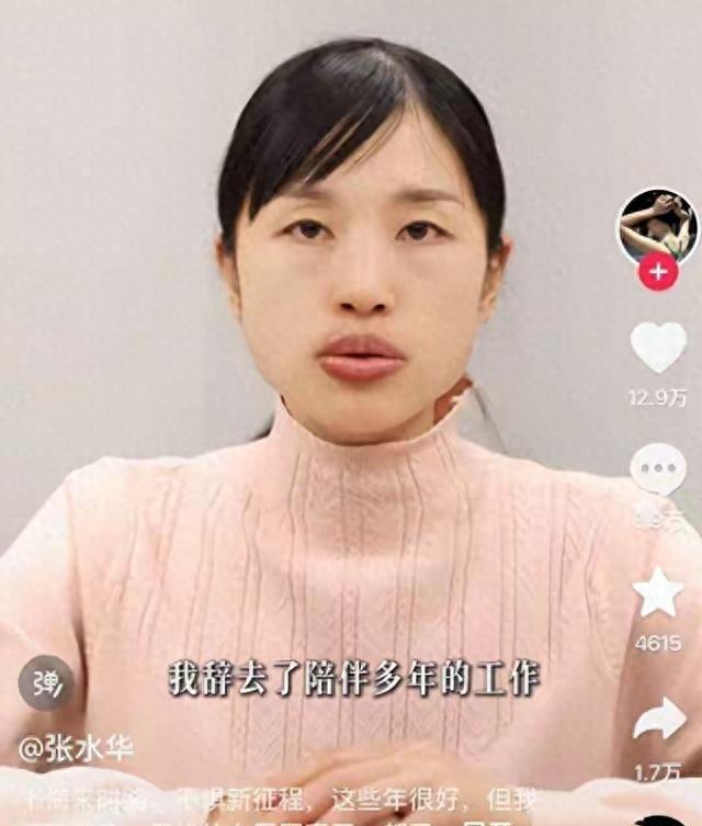 张水华辞职有预谋，两场比赛不能放弃，一次38万奖金	，上什么夜班