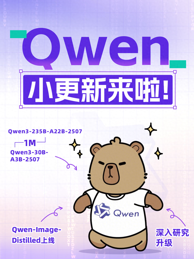 通义千问ComfyUI上线Qwen-Image distilled：消费级显卡即可运行