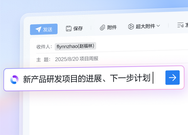三年磨一剑，企业微信5.0如何用“全局最优解”破局AI办公？