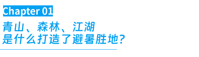 这座四线小城，凭什么成了江西避暑天花板？