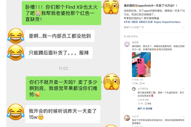 标准版热销，Pro版远超预期！OPPO Find X9系列为何如此抢手？