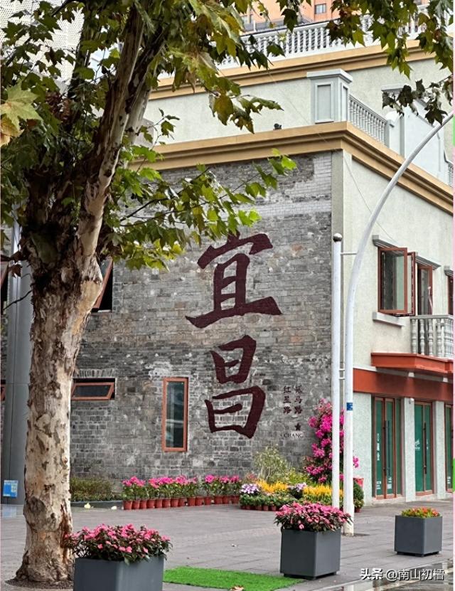 三线履痕（66）||宜昌，是一段铭记于心的岁月