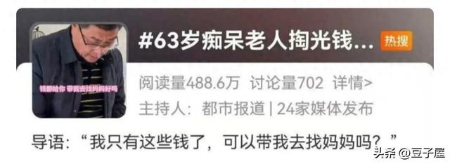 “母爱伟大”｜伟大的背后是无限兜底与默默付出