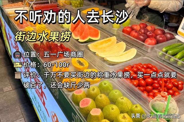 避开人潮，解锁长沙小众玩法：听劝才能玩得更地道！