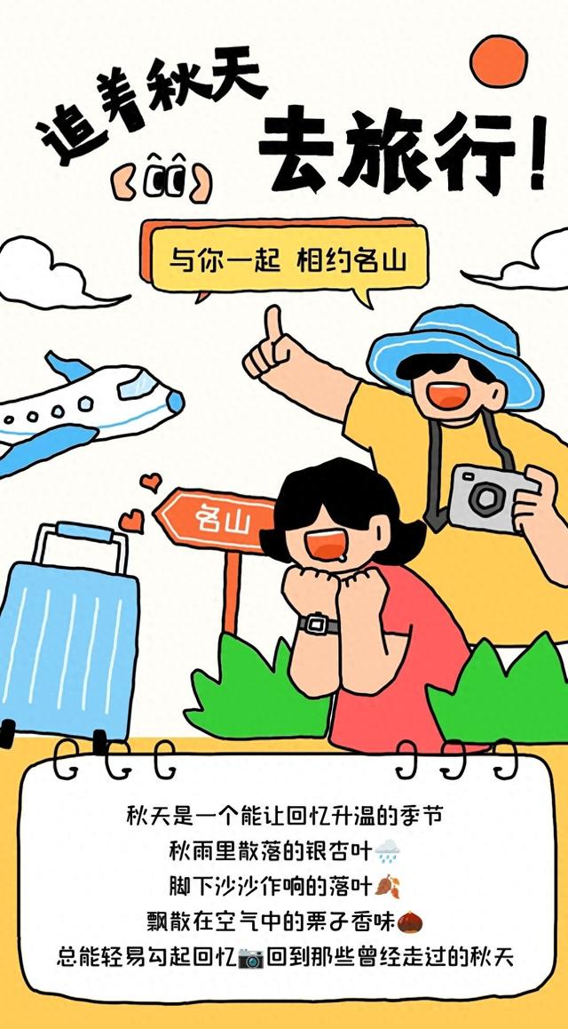 国庆乐游名山 | 追着秋天，去茶山旅游~