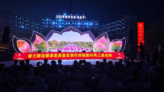 资源“动”起来  文化“活”起来  经济“热”起来肇源县2025年赏莲季盛装启幕