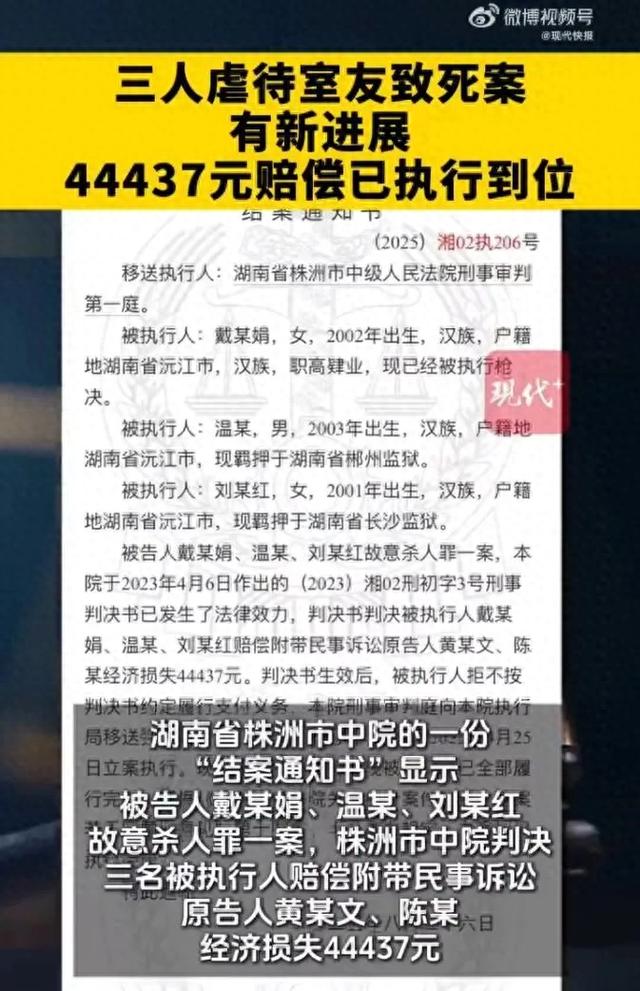 折磨近一个月,尸体被扔进河!“三名00后女生虐待室友致死案”最新进展