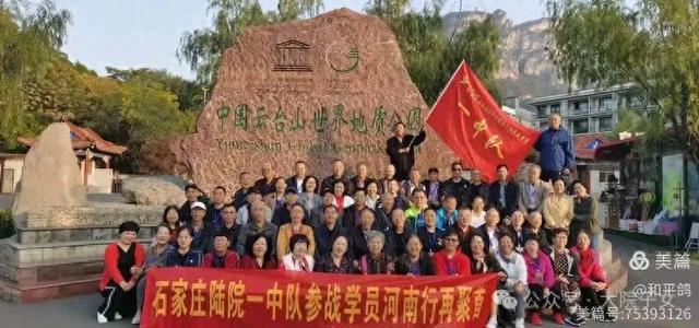 和平鸽 |【江城采风】“河南之行” 军校战友同学联谊伴行记（六）