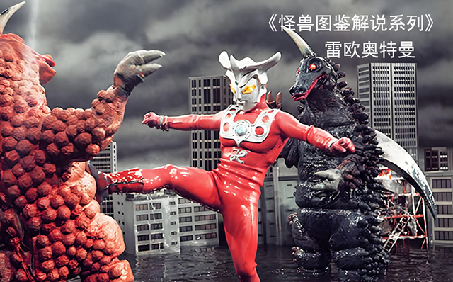 雷欧奥特曼6（雷欧奥特曼Ultraman Leo）
