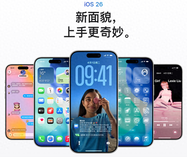 苹果关闭iOS26验证通道：“一刀切”用户是否买账？