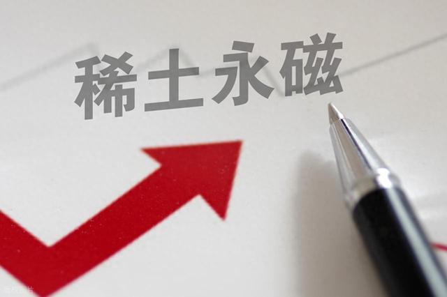 人形机器人爆火！稀土永磁成黄金坑，10家公司要起飞？