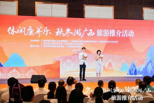 桂苏情谊“双向奔赴”！广西走进江苏南京，诚邀广大市民游客休闲康养，一起秋冬游广西