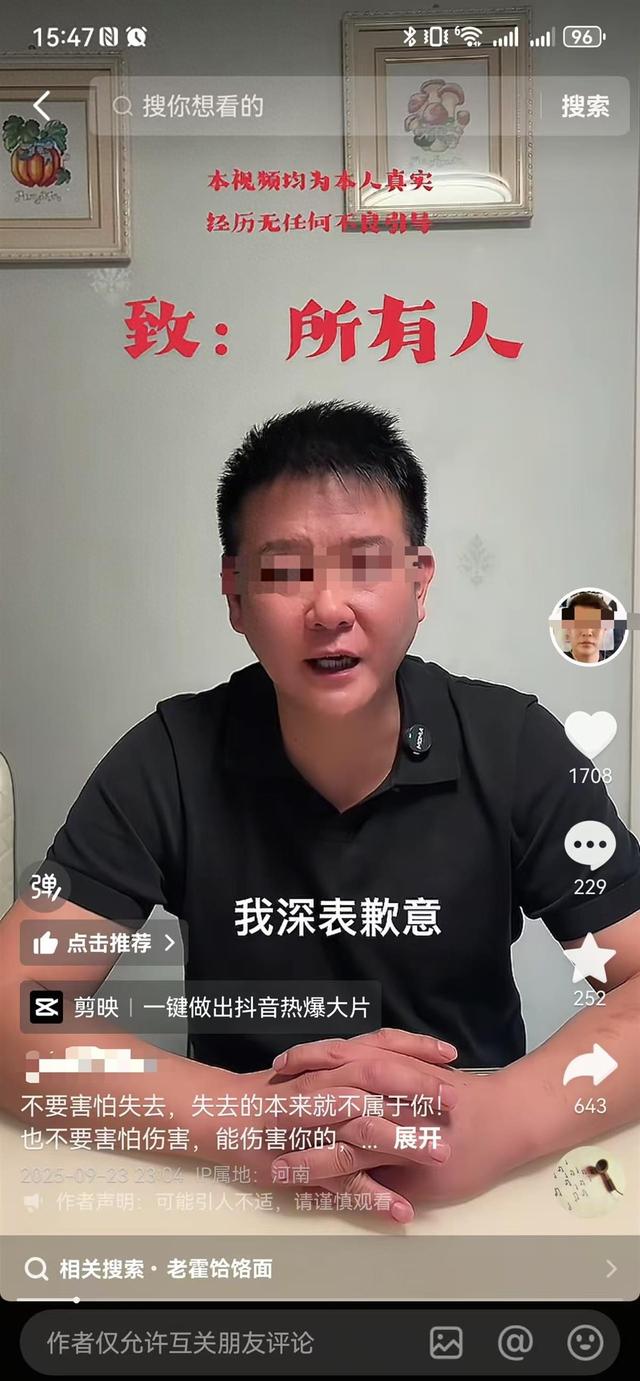 “续面事件”最新进展：面馆老板发视频道歉，将永久闭店并作出补偿；当事女子：不愿再回应
