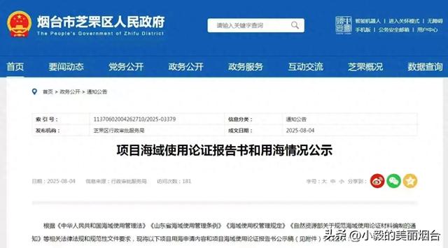 烟台这一知名景点将升级改造!工期两年