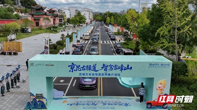 开局一枚“章”！这场自驾游不一样  ——沅陵借力千年驿道助推文旅融合侧记