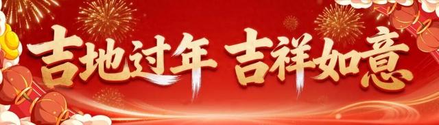 元宵不宅家！“赏灯”地图已上线！