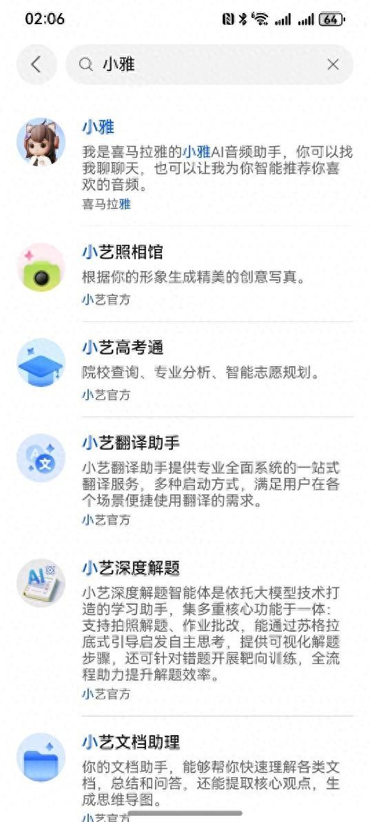 国庆徒步怕无聊？我让小艺上的小雅Agent给我推荐故事播客