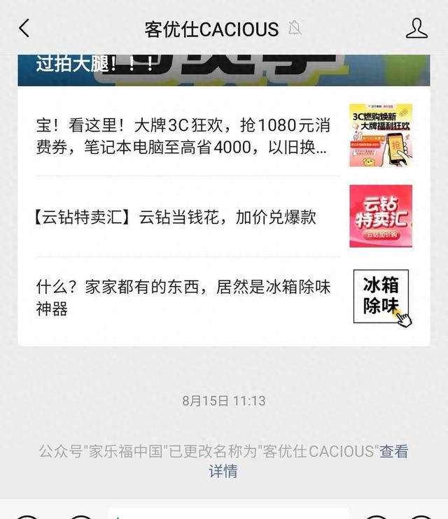 家乐福时代落幕、大卖场模式终结 中国零售完成新老交替