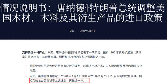 关税突发！刚刚，特朗普，改口！