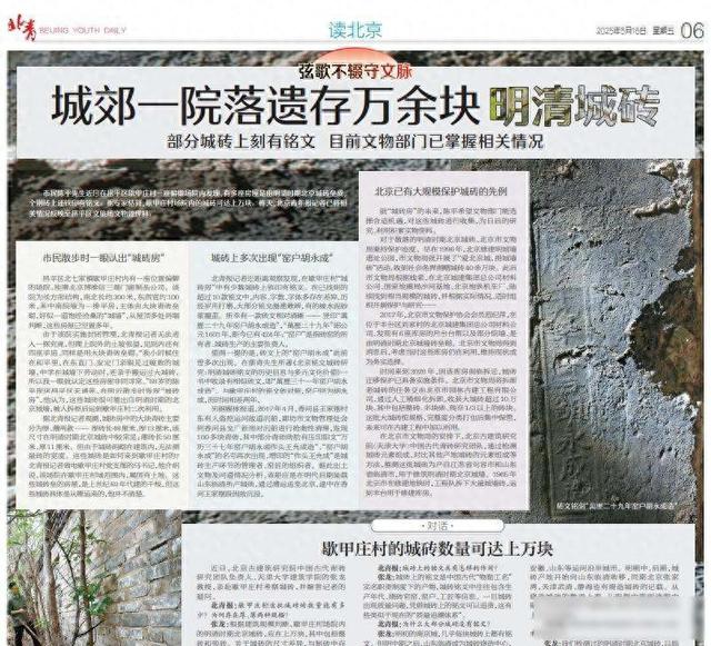重磅！昌平老墙惊现明清遗珠，半世纪流离终归故里！