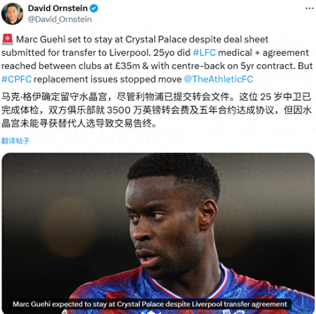 格伊交易告吹 幸好利物浦做了一个明智的决定