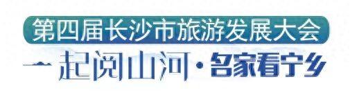 寻迹南轩书院