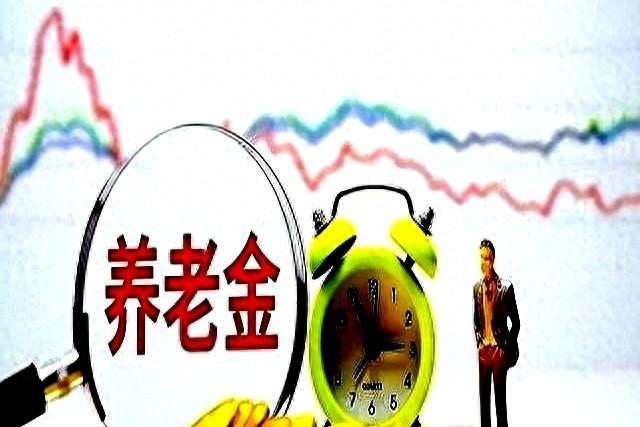 就在今天，养老金调整通知正式公布！企退，事退怎么涨，涨多少？