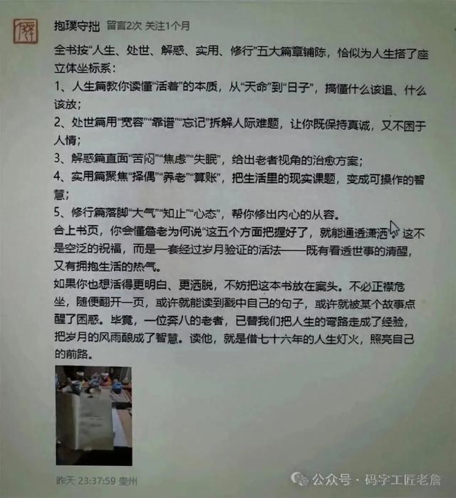 为什么我的眼里常含泪水?