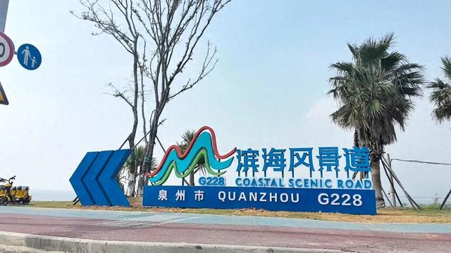 升级！泉州这条滨海风景道全新亮相