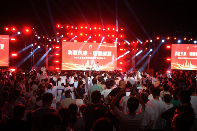 消夏凤泉、嗨翻盛夏！2025凤泉区消费市集暨啤酒音乐嘉年华”启幕