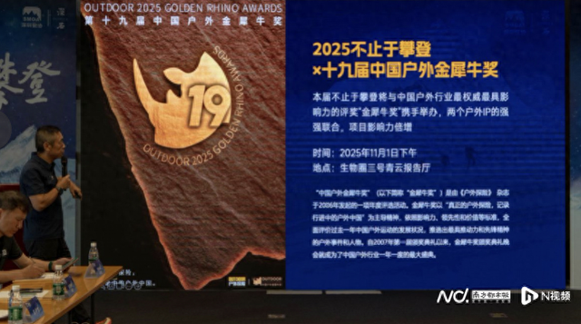 “户外奥斯卡”金犀牛奖首落深圳！这场攀登盛会11月启幕