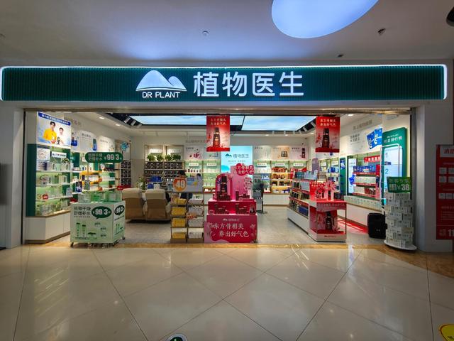 从线下筑基到线上提速，植物医生入驻美团闪购和京东秒送，布局即时零售万亿市场