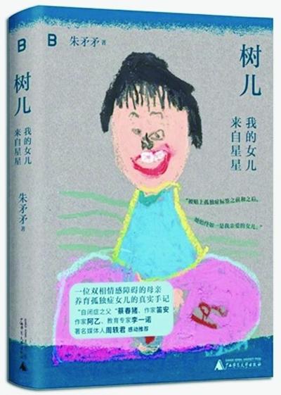 蚂蚁王国教案木头砖块（树儿我的女儿来自星星两个边缘灵魂的认知互动）