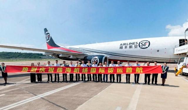 珠海机场国际货运口岸启用，顺丰航空执飞首个国际货运航班