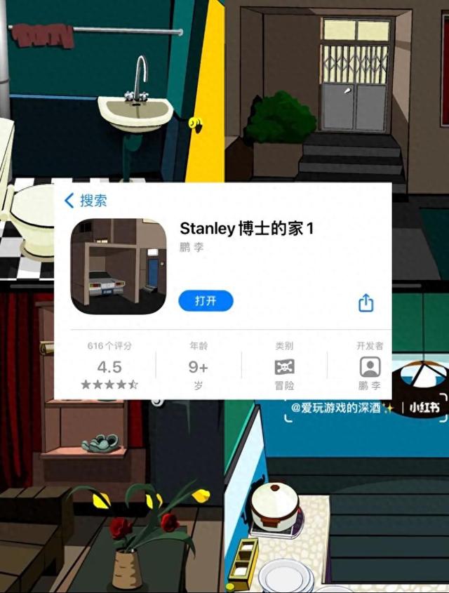 stanley博士2攻略（童年阴影解谜游戏Stanley博士的家）