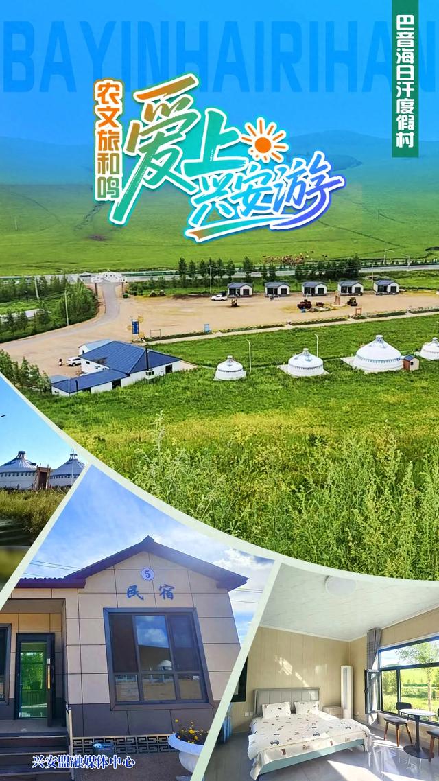【爱上兴安游】科右前旗近郊游攻略！10个宝藏地承包所有期待