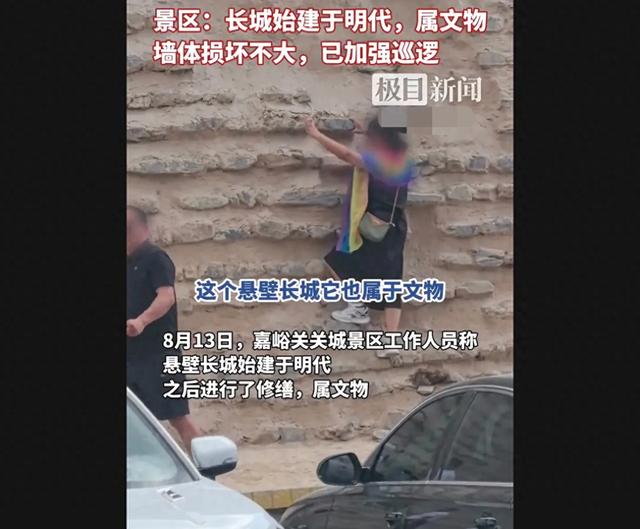 女子徒手攀爬嘉峪关悬壁长城拍照
