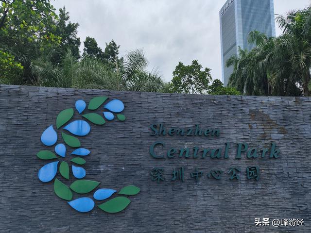 徒步穿越深圳中心公园，超一线城市的绿肺