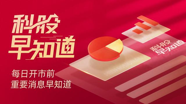 科股早知道：细分场景应用中迈出关键一步，低空经济产业快速发展