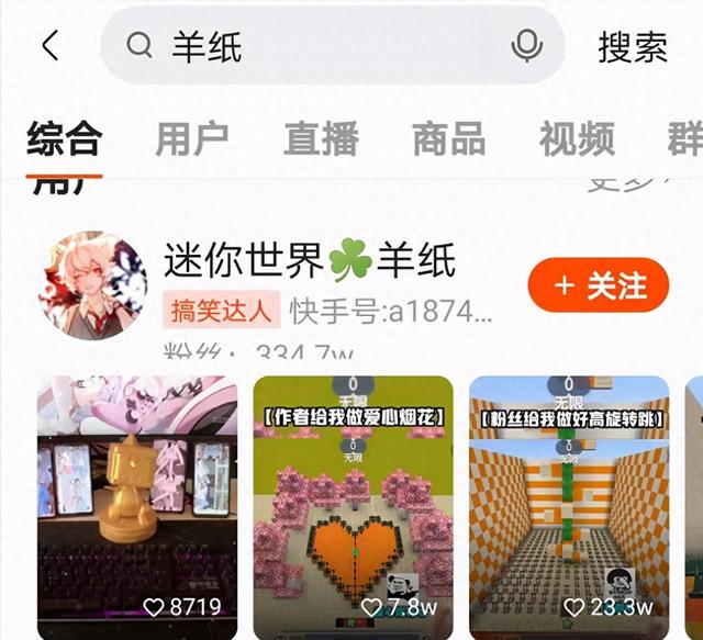 迷你世界宇宙公主长大（迷你世界下狠心）