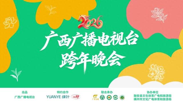 茉莉花开，香缘美好！赴一场茶香满溢的新年之约