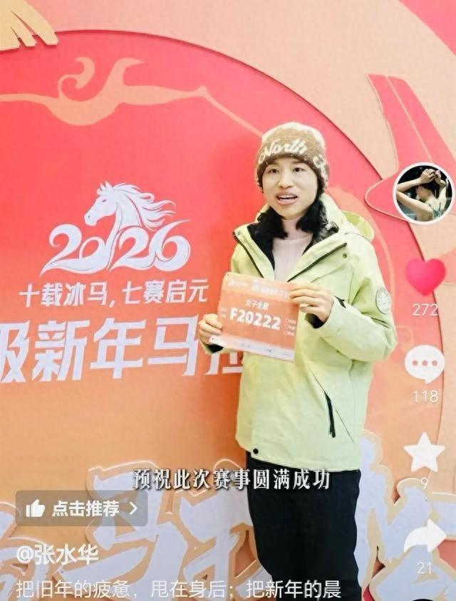 不是除名！中国田协今日亲自澄清关于张水华的新谣言！