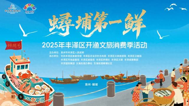 渔船归港迎海获，浓浓人间烟火气！一起相约蟳埔渔人码头……