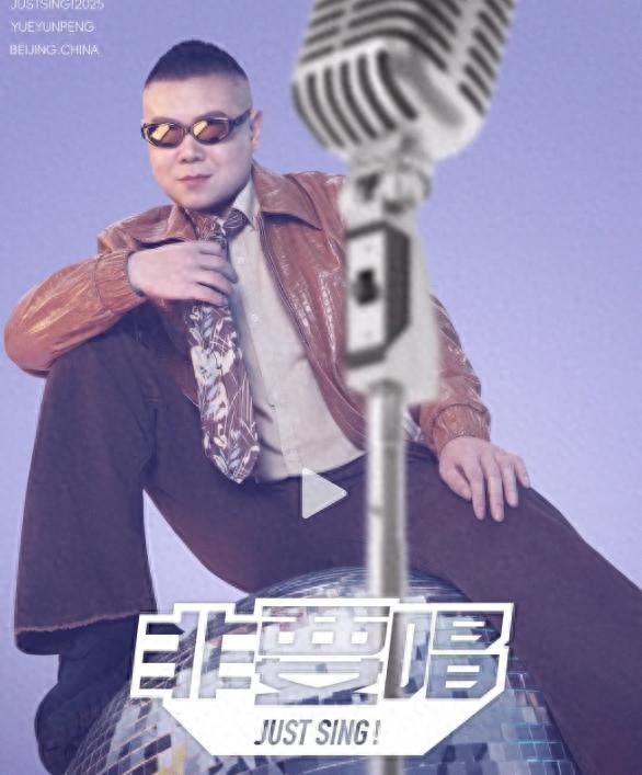 岳云鹏演唱会量大管饱，观众喊了几十次退票，郭德纲出场时间偏短