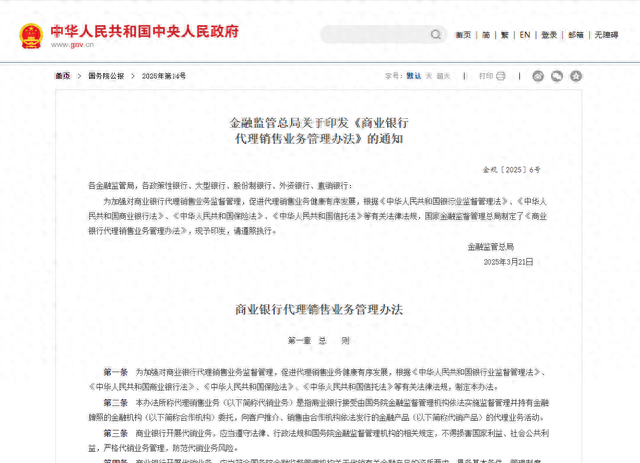 一夜巨变！10月1日全面执行，多家银行终止合作，第三方平台出局