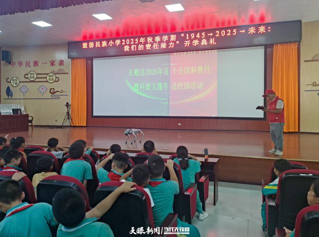 长顺县科普大篷车进校园，让科学种子生根发芽